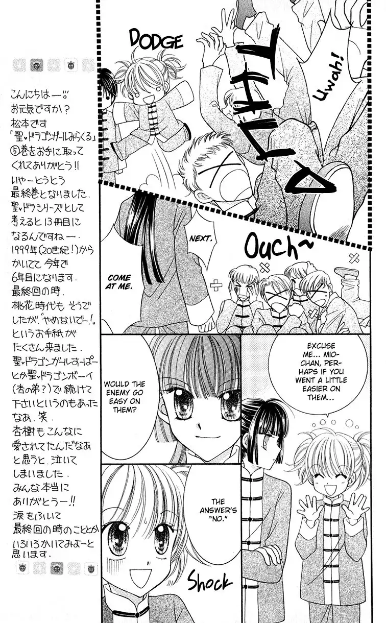 Saint Dragon Girl Miracle Chapter 20 19